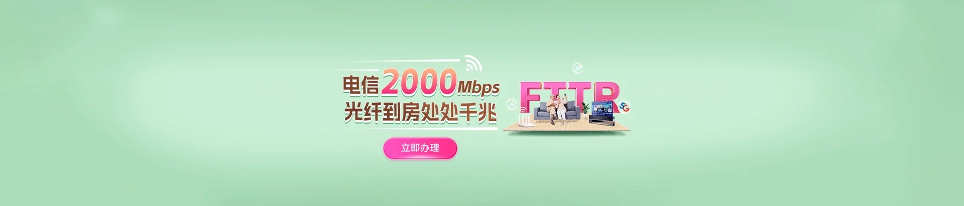  麦盖提县电信宽带 宽带套餐