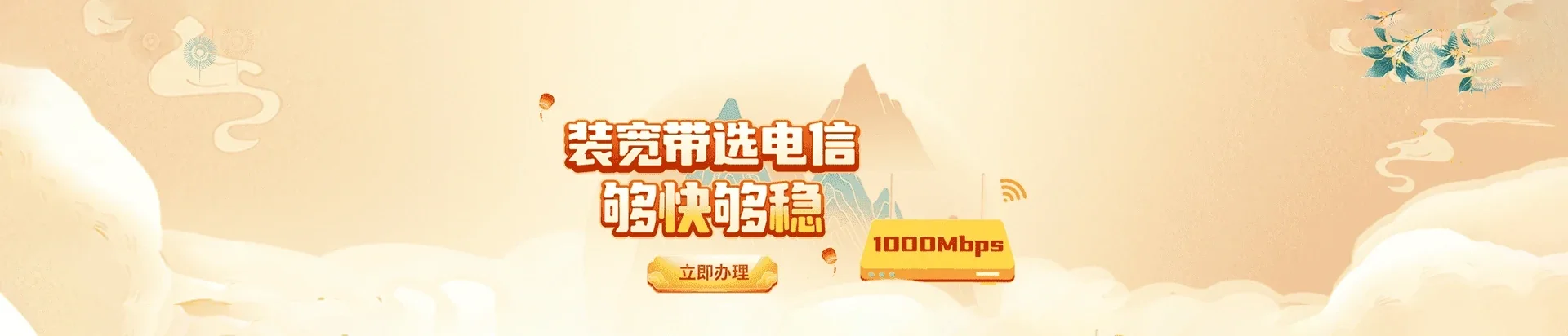  麦盖提县电信宽带 宽带套餐